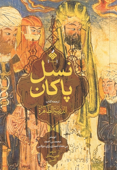 مناسک گذار شهر